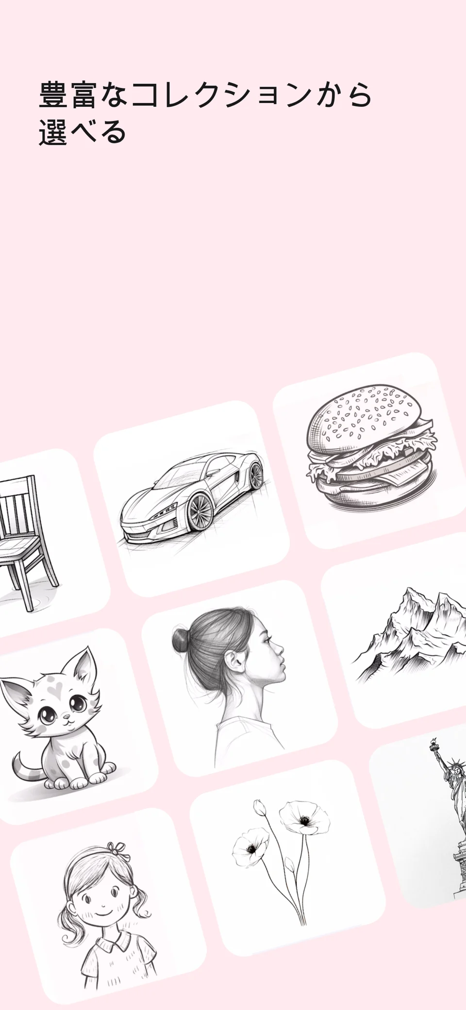 AR Drawing: トレース＆お絵描き — 4