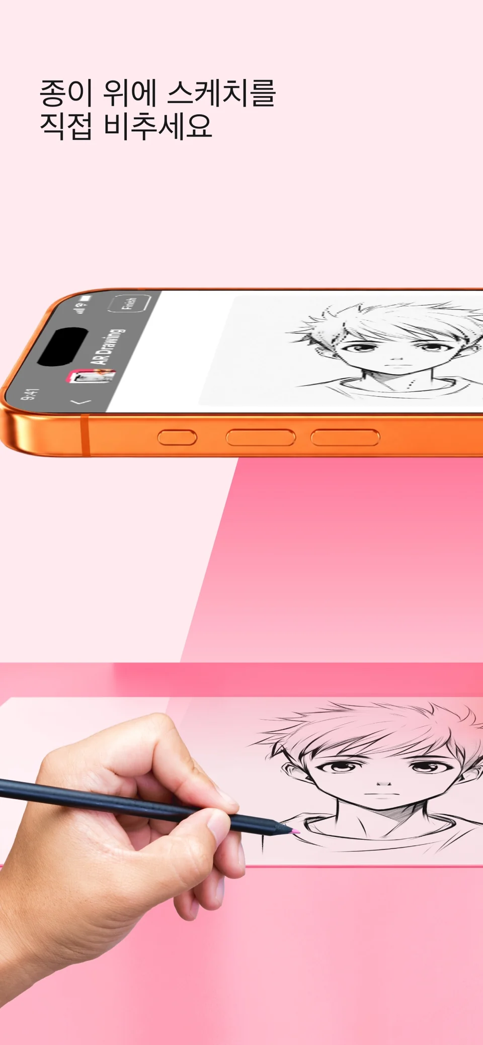 AR Drawing: 따라그리기 & 스케치 — 앱 스크린샷 1