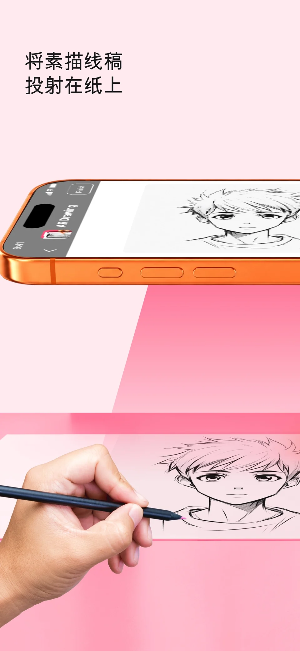 AR Drawing: 绘画与素描描摹 — 应用截图 1