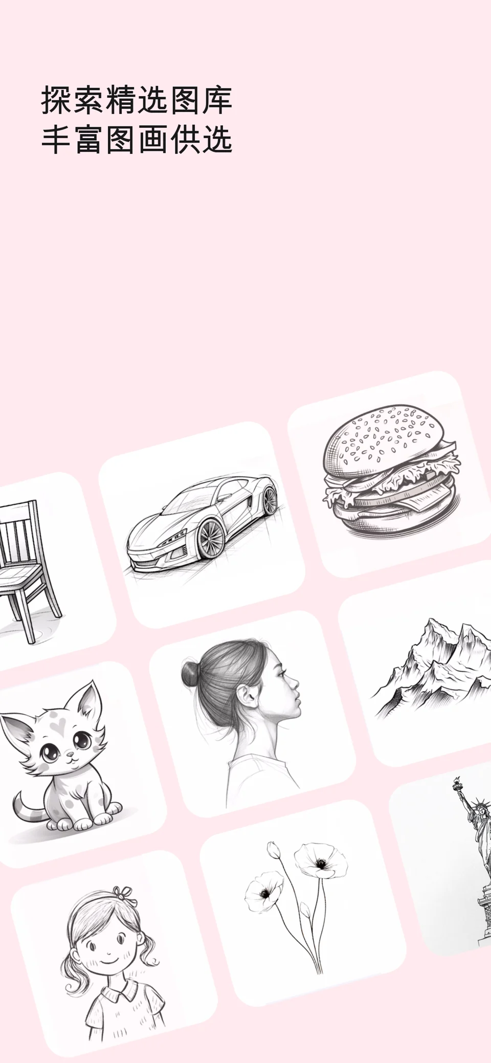 AR Drawing: 绘画与素描描摹 — 4