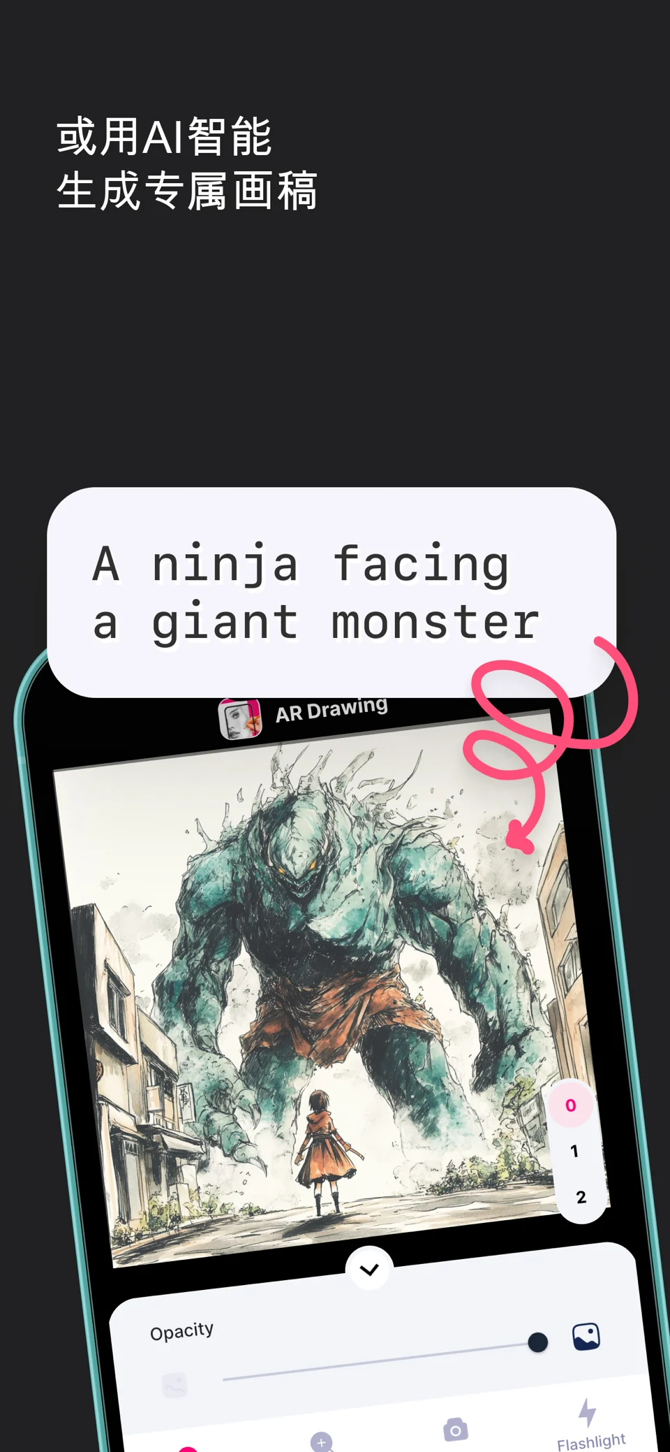 AR Drawing: 绘画与素描描摹 — 5