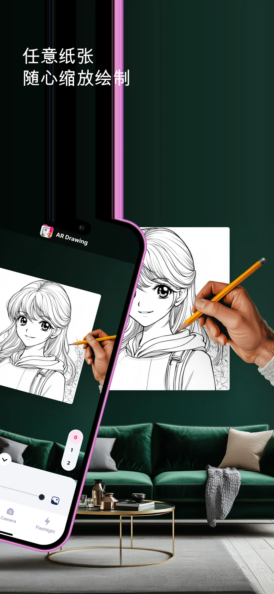 AR Drawing: 绘画与素描描摹 — 6