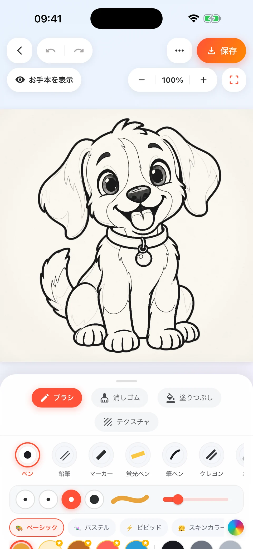 Drawly: Lifetime Easy Paint — 2
