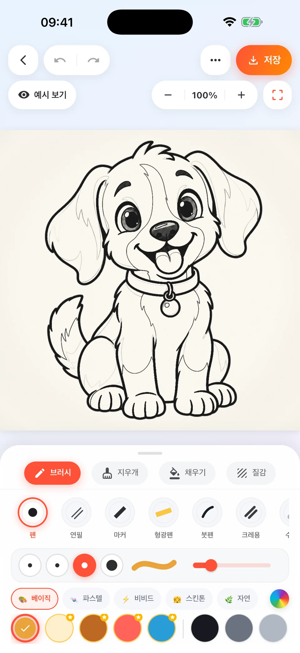 Drawly: Lifetime Easy Paint — 2
