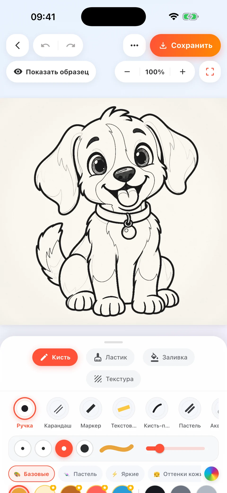 Drawly: Lifetime Easy Paint — 2
