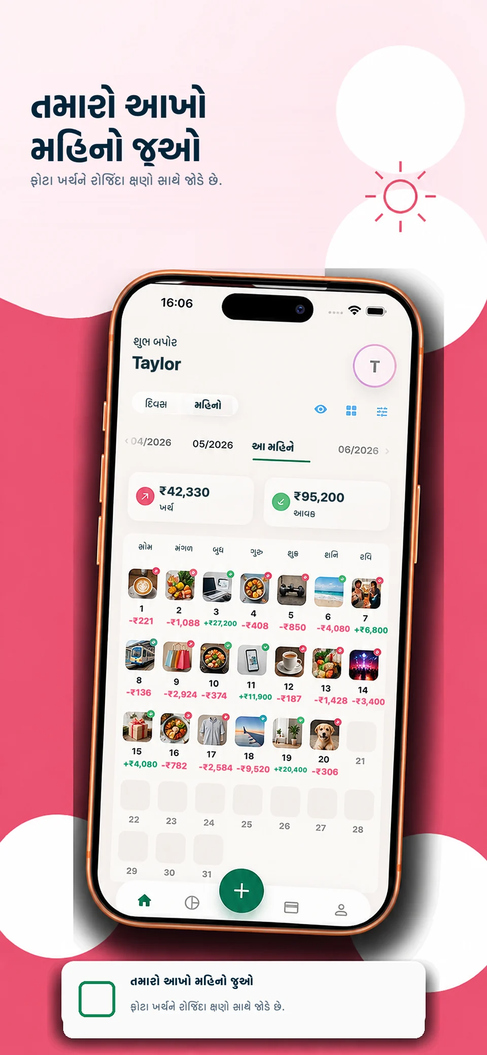 Money Locket: ખર્ચ — 1