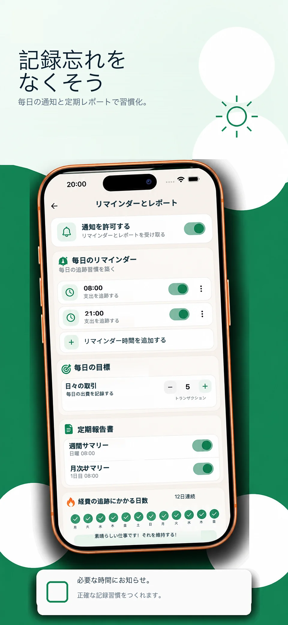 Money Locket：写真で家計簿 — 7
