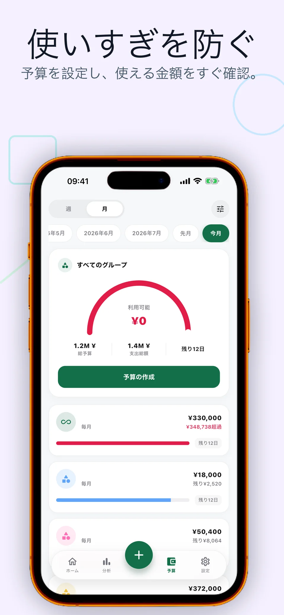 Bolly: AI家計簿 & 支出管理 — 6