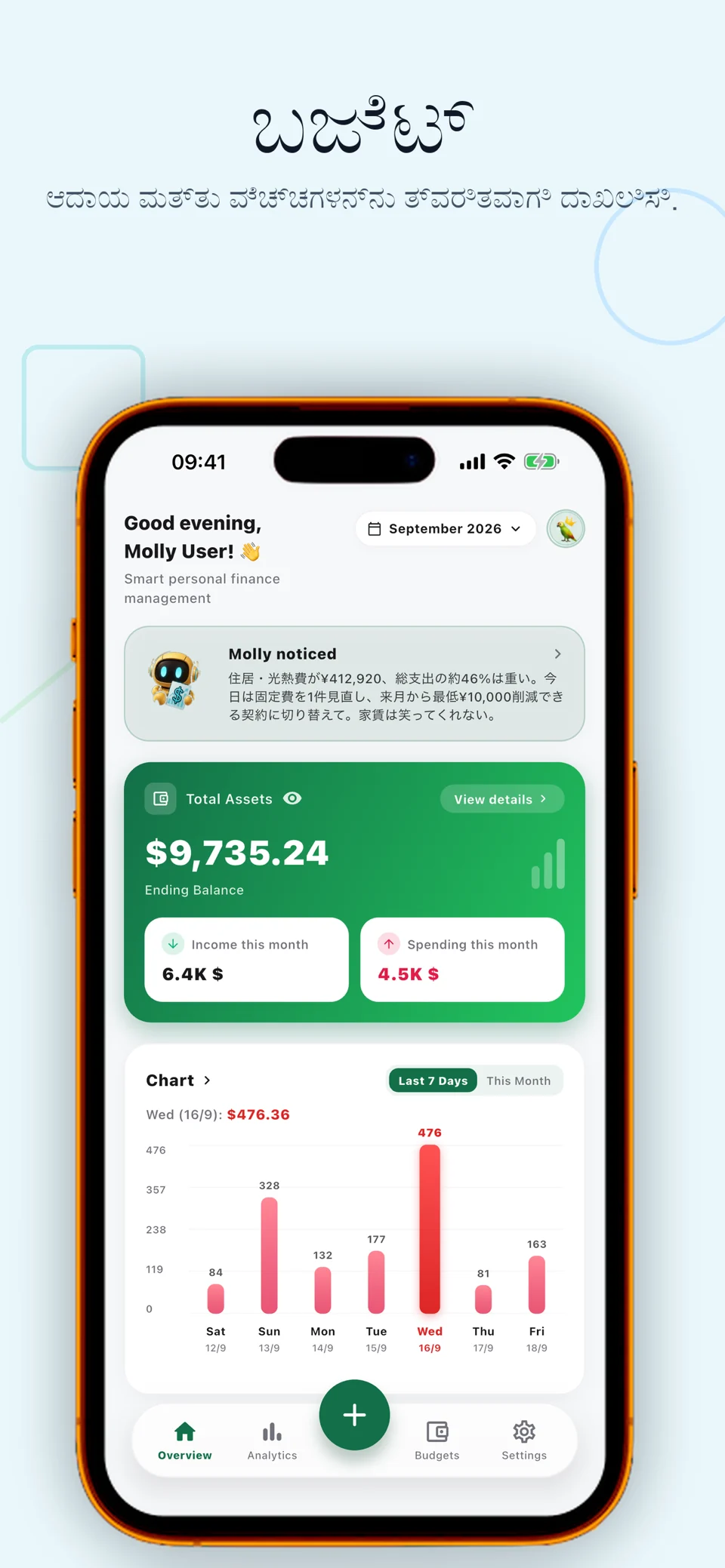 Bolly: AI Expense Tracker — 3