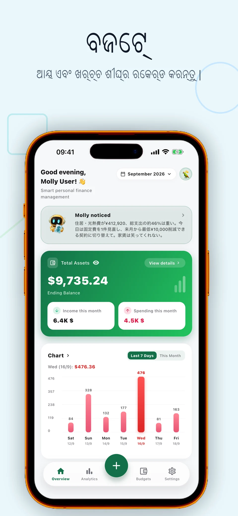 Bolly: AI Expense Tracker — ଆପ୍ ସ୍କ୍ରିନସଟ୍ 2