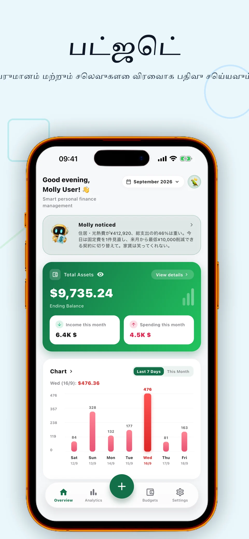 Bolly: AI Expense Tracker — 3