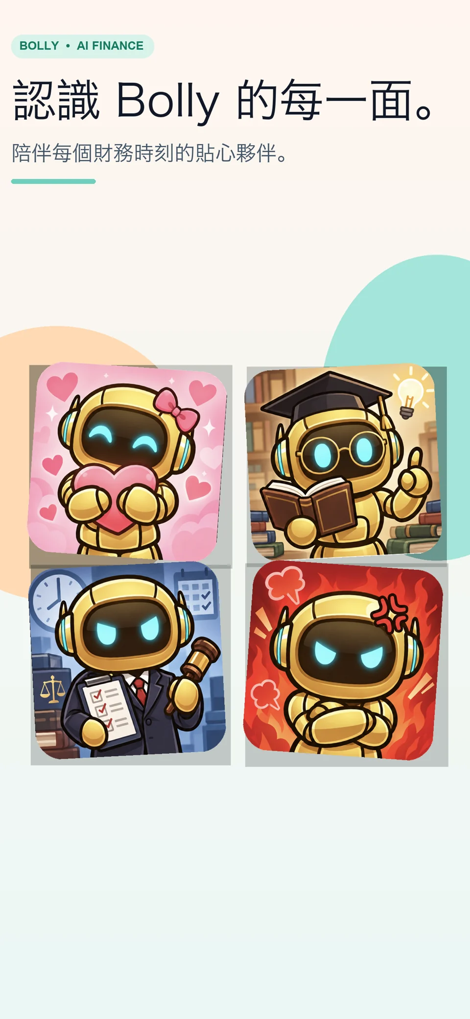 Bolly: AI記帳與個人理財管家 — 2