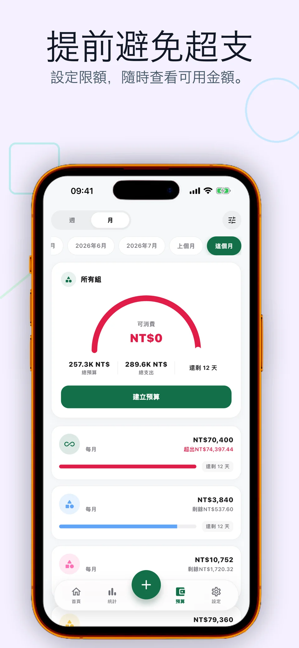 Bolly: AI記帳與個人理財管家 — 6