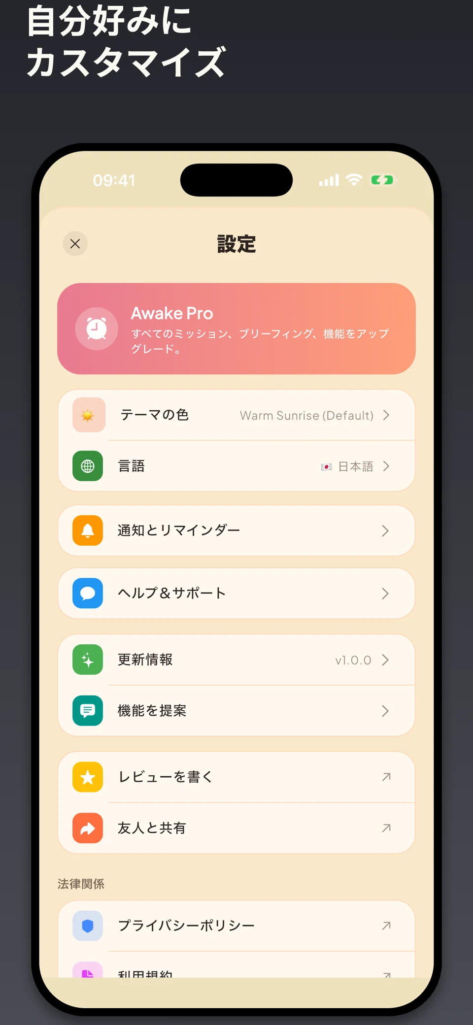 Smart Awake: AI 目覚まし時計 — 6