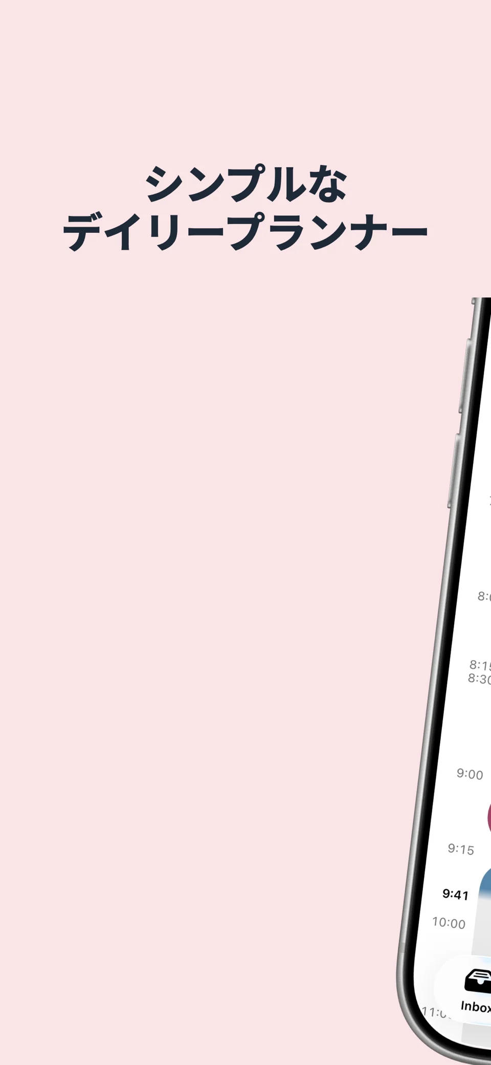毎日の予定とタスク管理 — スクリーンショット 1