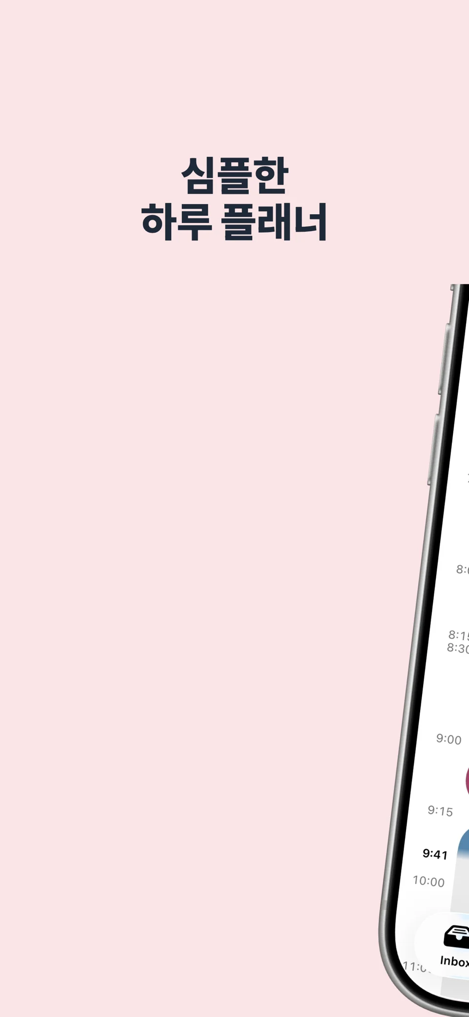 Work Planner: 데일리 플래너 — 앱 스크린샷 1