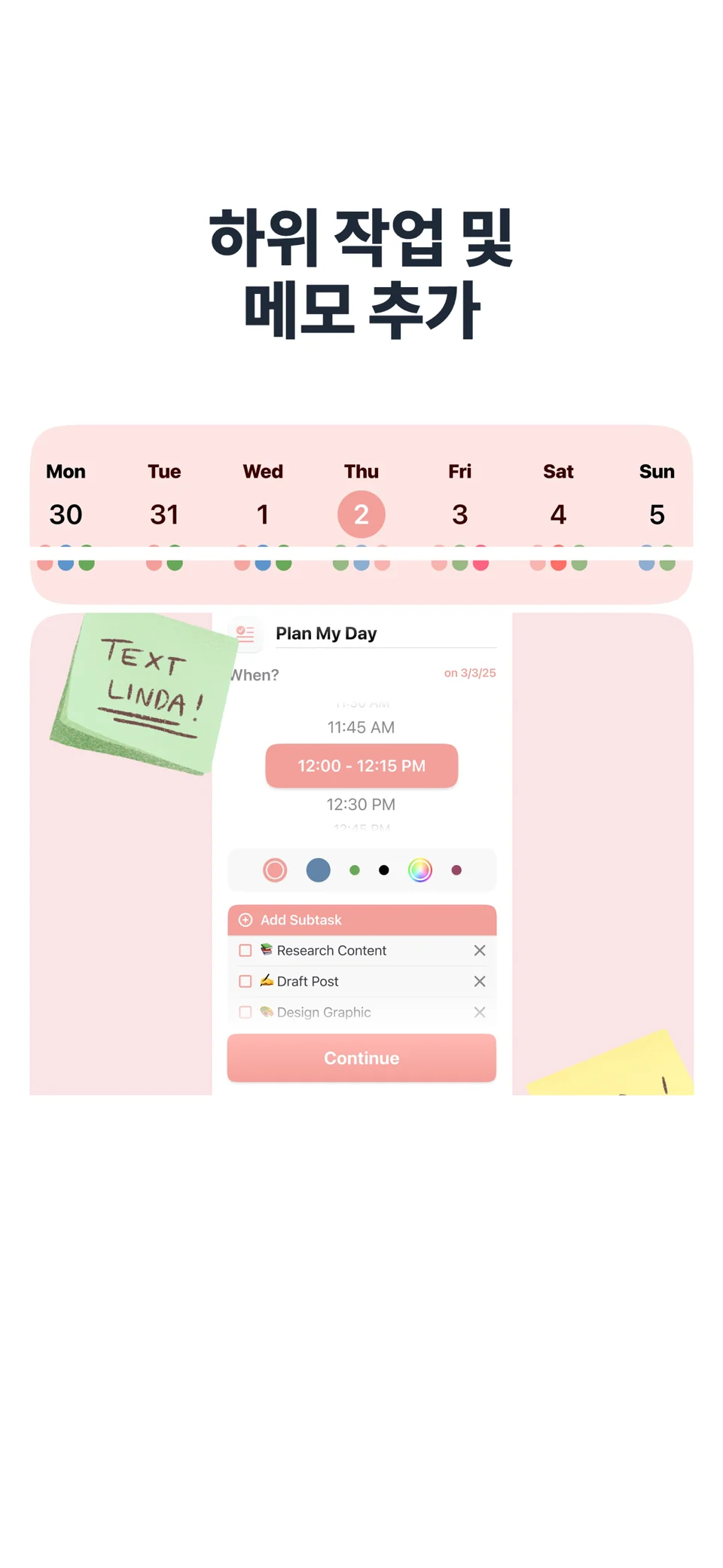 Work Planner: 데일리 플래너 — 5