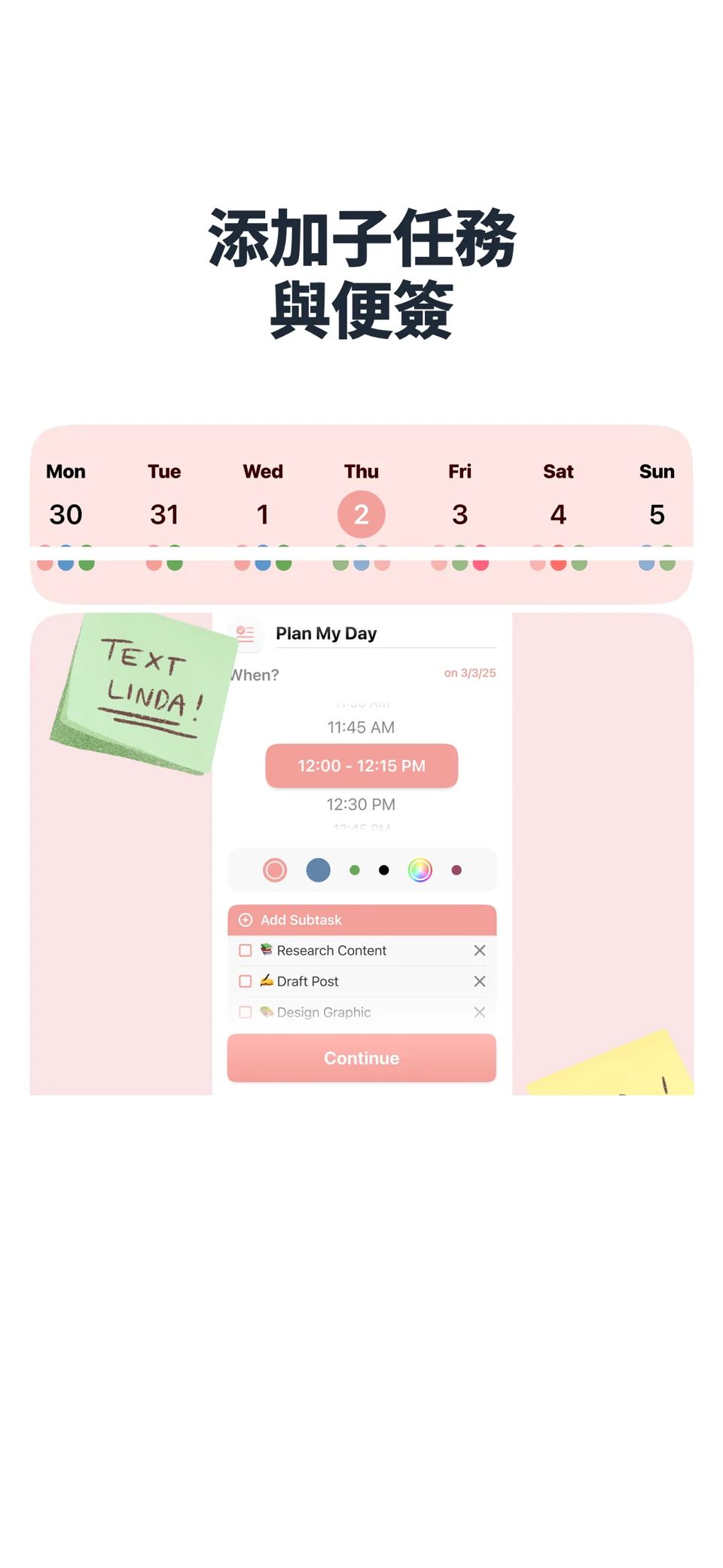 每日計劃與時間管理 - Daily Planner — 5